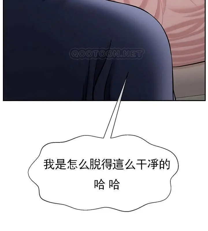漫画《坏老师》第42话第79张图