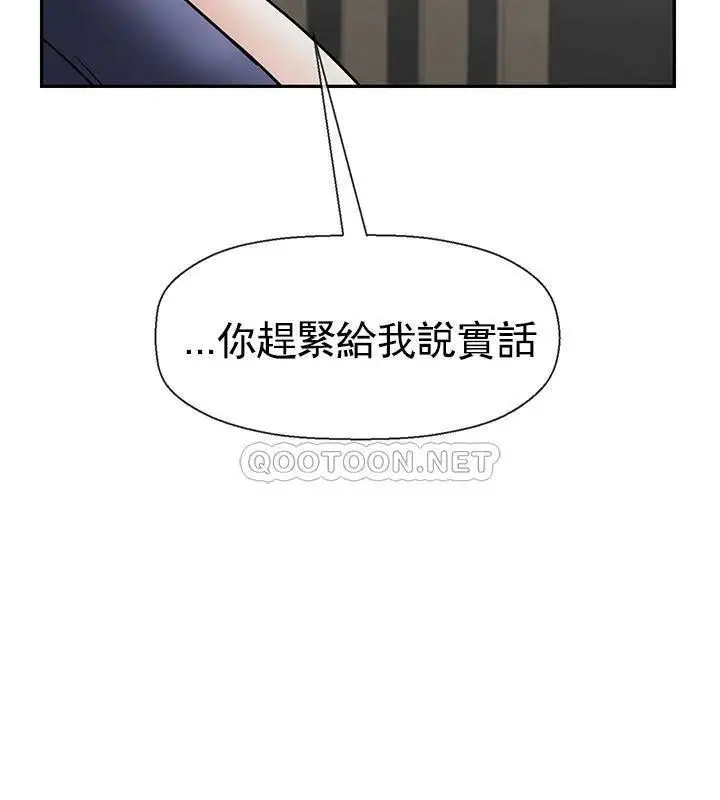 漫画《坏老师》第42话第82张图
