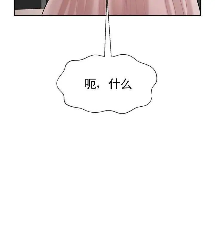漫画《坏老师》第42话第85张图