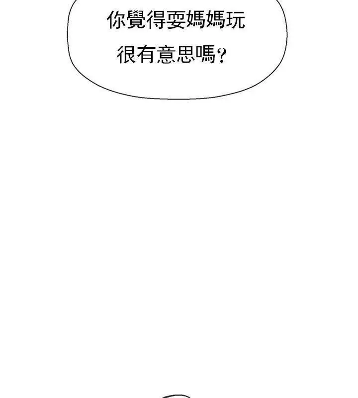 漫画《坏老师》第42话第90张图