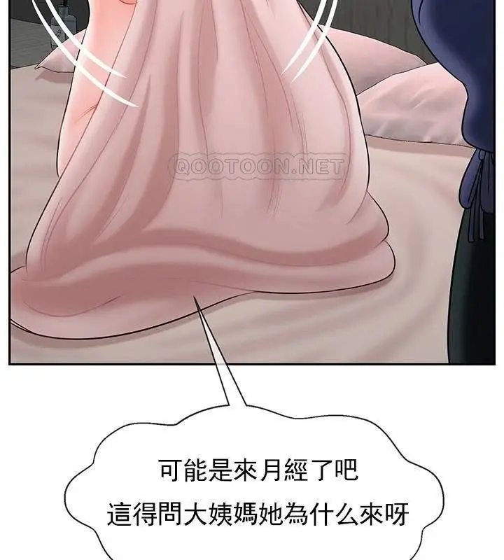 漫画《坏老师》第42话第93张图