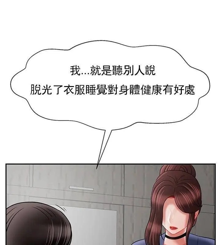漫画《坏老师》第42话第95张图