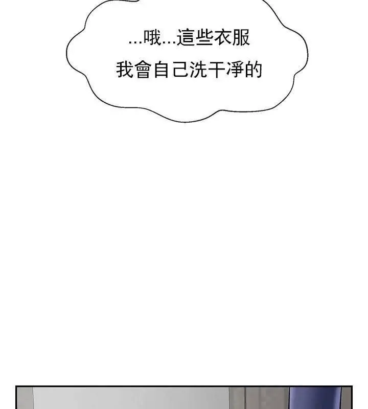 漫画《坏老师》第42话第97张图