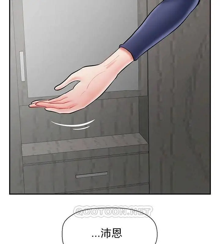 漫画《坏老师》第42话第99张图