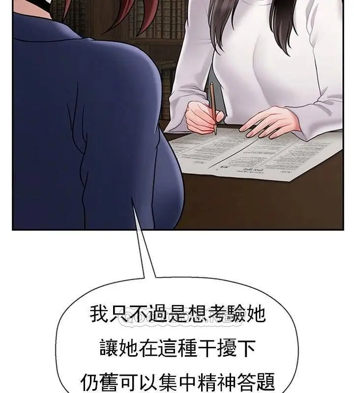 漫画《坏老师》第43话第100张图
