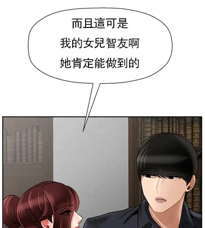 漫画《坏老师》第43话第102张图