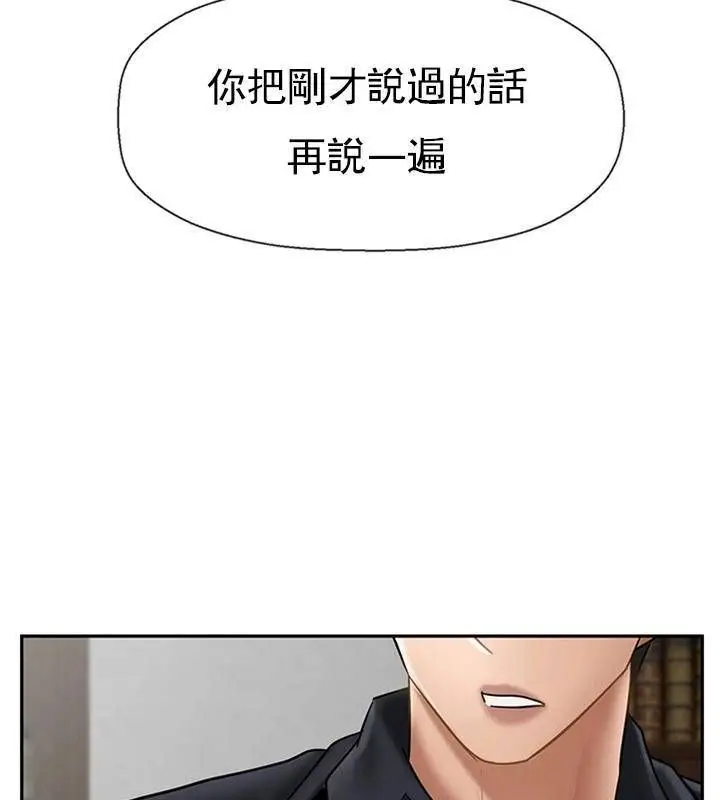 漫画《坏老师》第43话第104张图