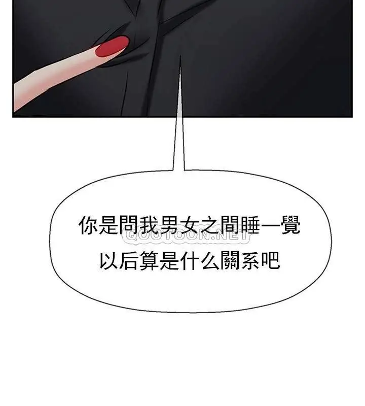 漫画《坏老师》第43话第109张图