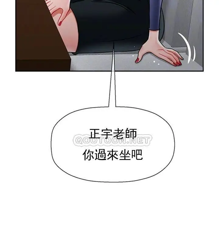 漫画《坏老师》第43话第11张图