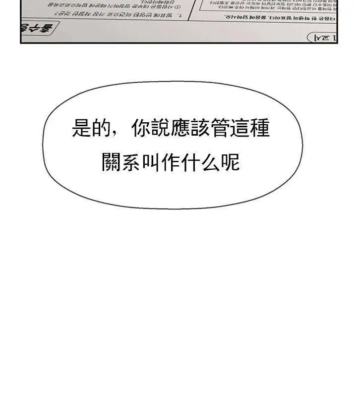 漫画《坏老师》第43话第112张图