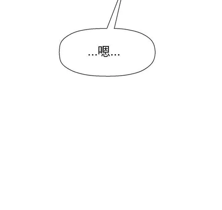 漫画《坏老师》第43话第114张图
