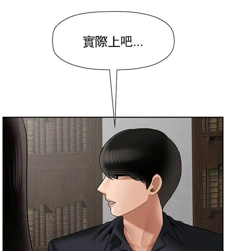 漫画《坏老师》第43话第115张图