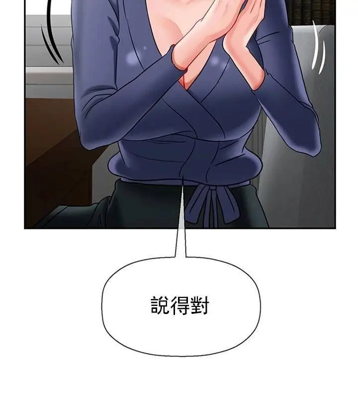 漫画《坏老师》第43话第119张图