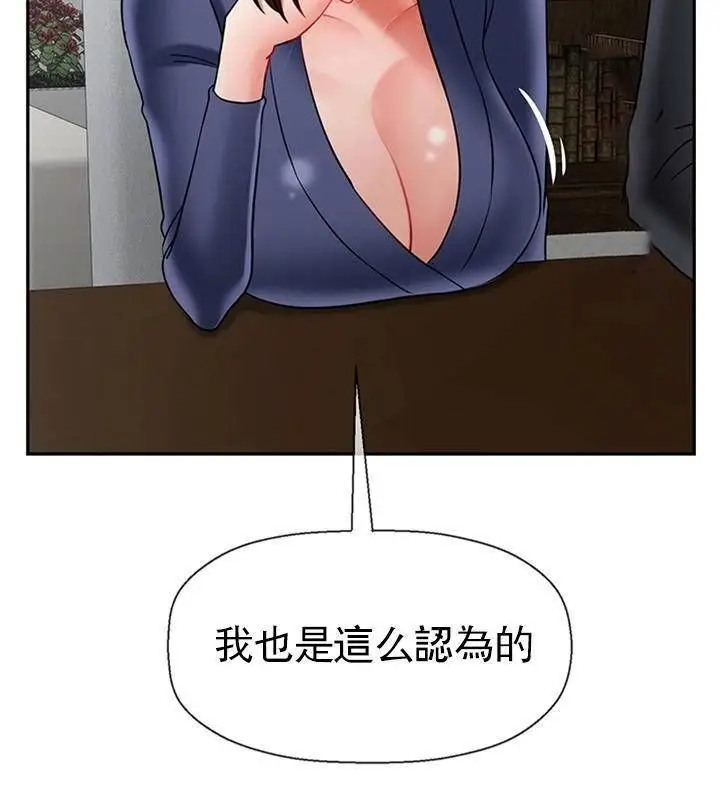漫画《坏老师》第43话第121张图