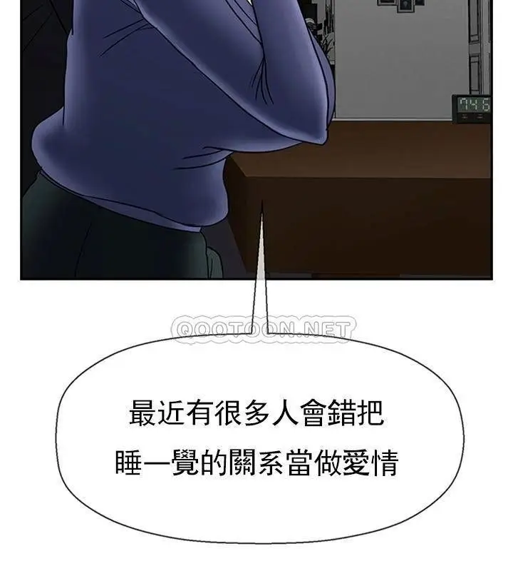 漫画《坏老师》第43话第124张图