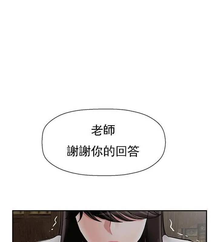 漫画《坏老师》第43话第125张图