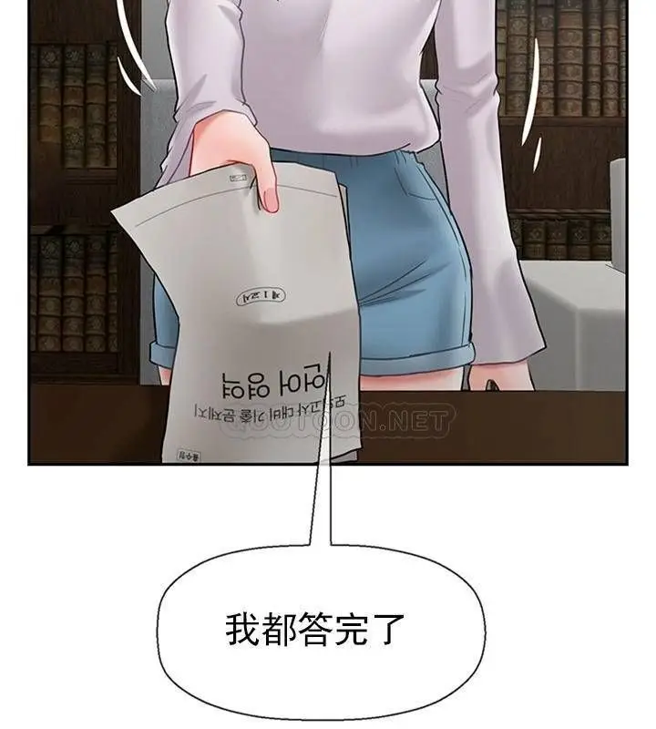 漫画《坏老师》第43话第132张图