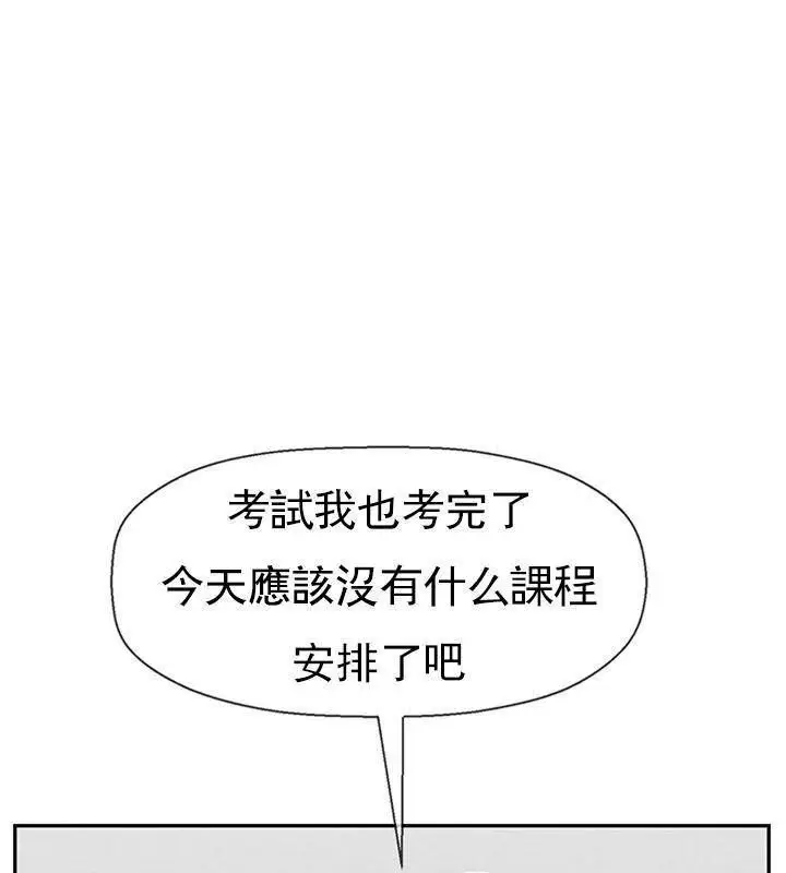 漫画《坏老师》第43话第133张图