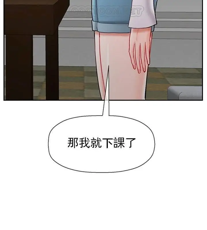 漫画《坏老师》第43话第136张图
