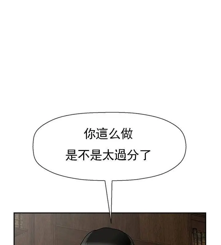 漫画《坏老师》第43话第142张图