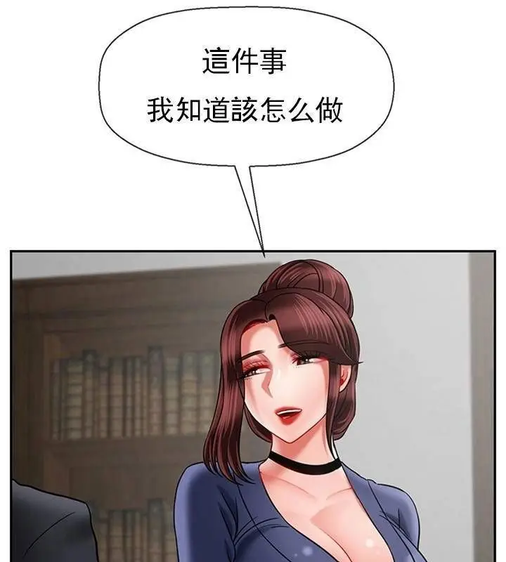 漫画《坏老师》第43话第145张图