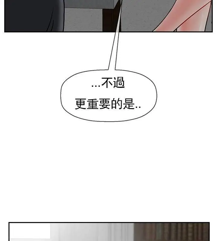 漫画《坏老师》第43话第147张图