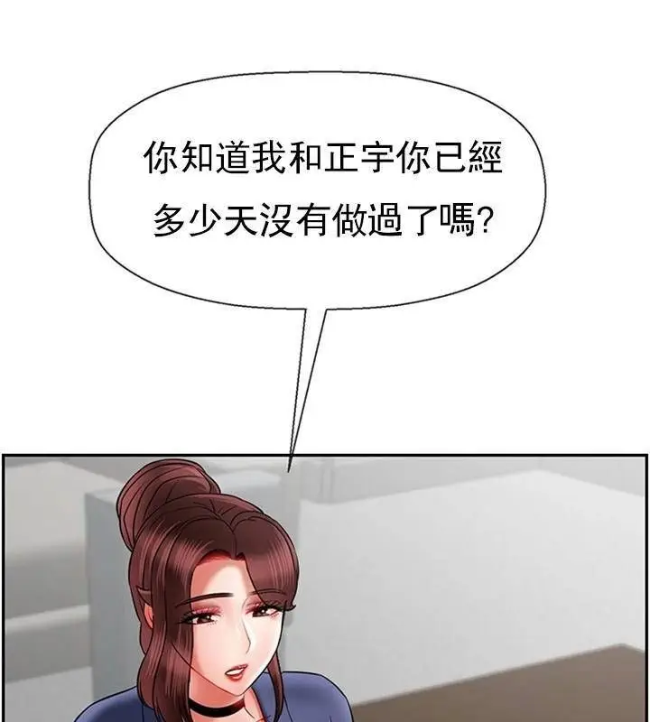 漫画《坏老师》第43话第153张图