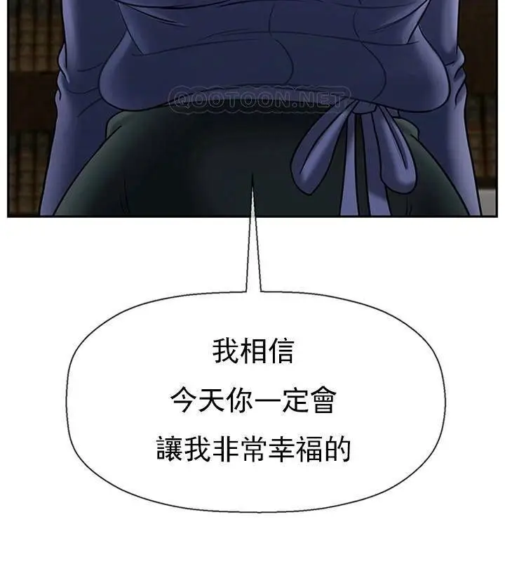 漫画《坏老师》第43话第158张图
