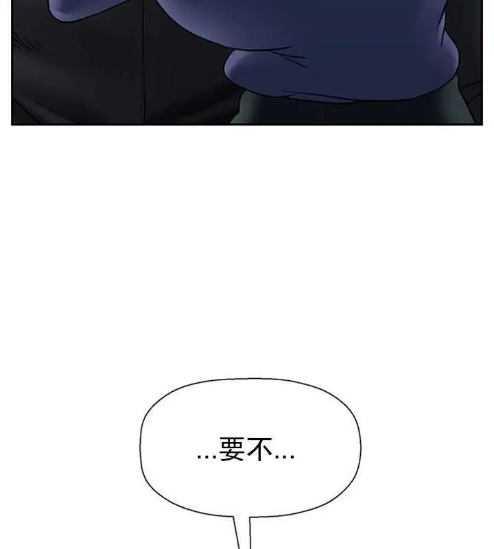 漫画《坏老师》第43话第164张图