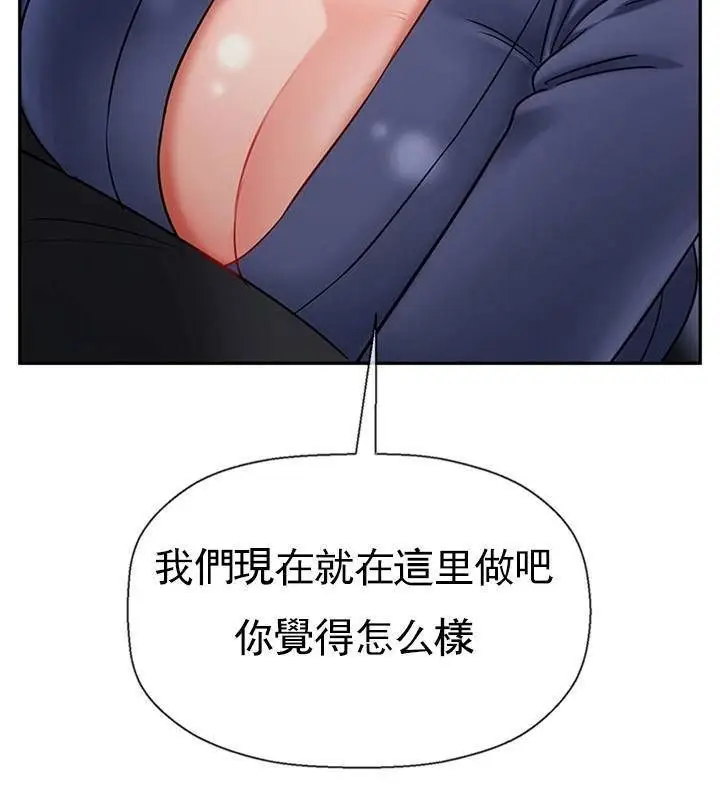 漫画《坏老师》第43话第166张图