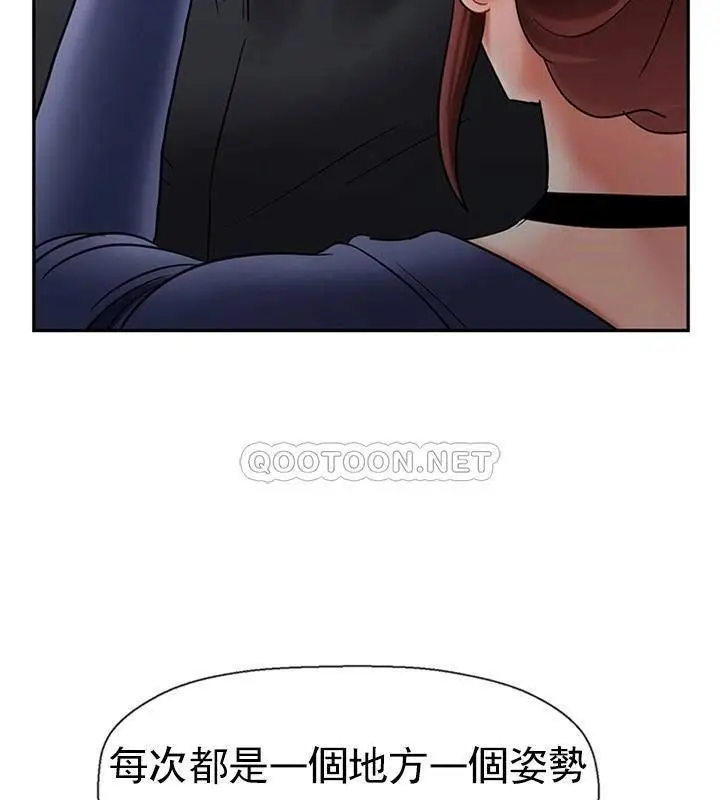 漫画《坏老师》第43话第169张图