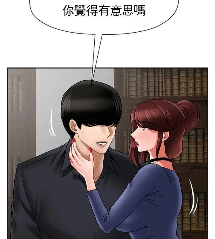 漫画《坏老师》第43话第170张图