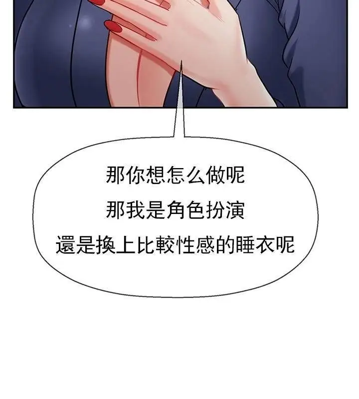 漫画《坏老师》第43话第174张图