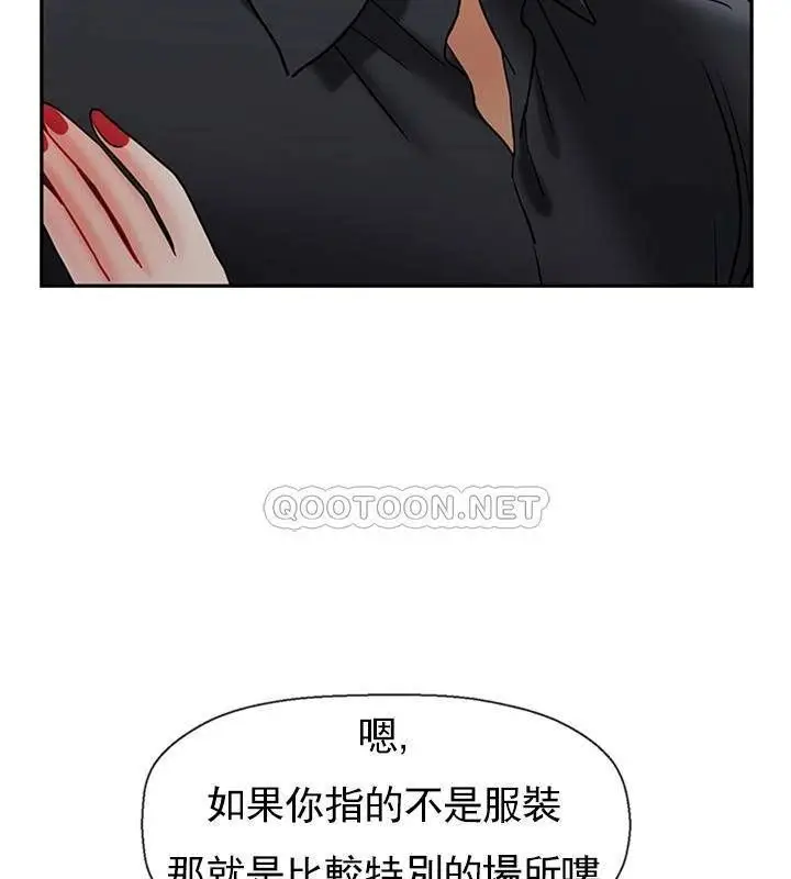 漫画《坏老师》第43话第177张图
