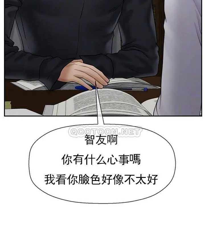 漫画《坏老师》第43话第18张图