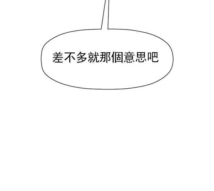 漫画《坏老师》第43话第182张图