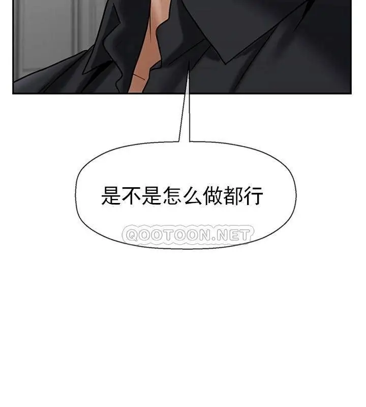 漫画《坏老师》第43话第184张图