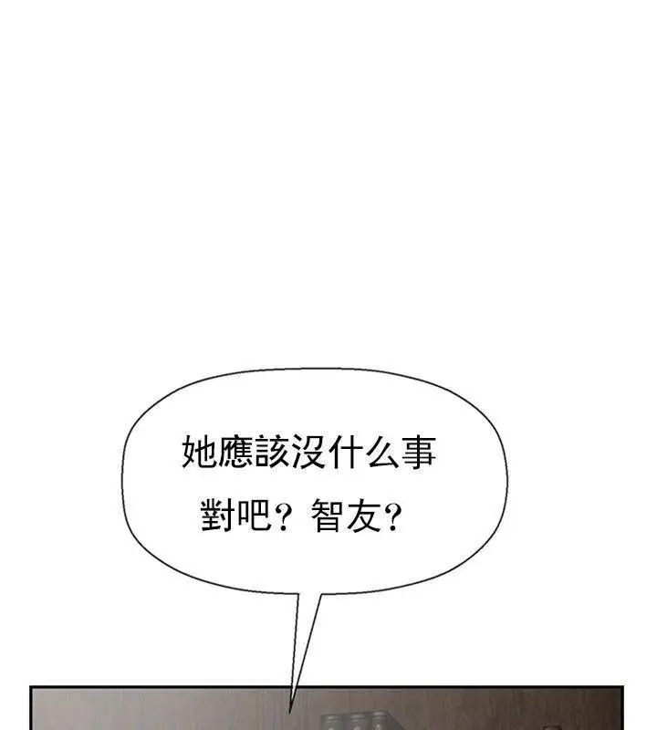 漫画《坏老师》第43话第19张图