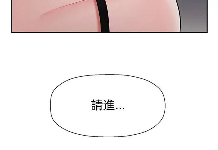 漫画《坏老师》第43话第194张图