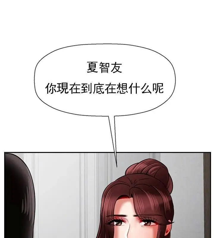 漫画《坏老师》第43话第25张图