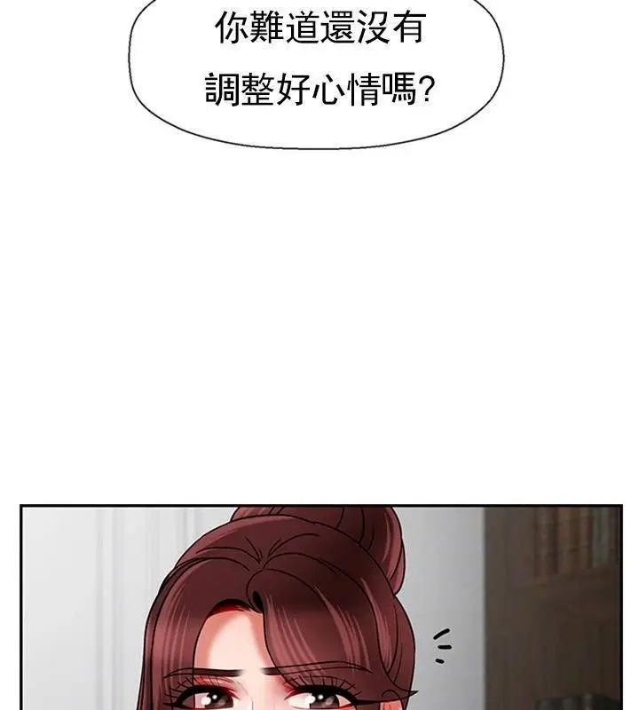 漫画《坏老师》第43话第27张图
