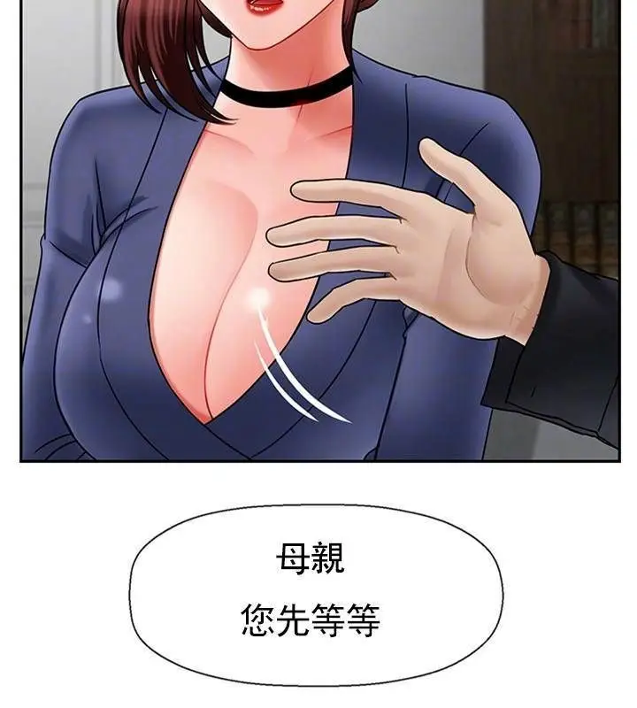 漫画《坏老师》第43话第29张图
