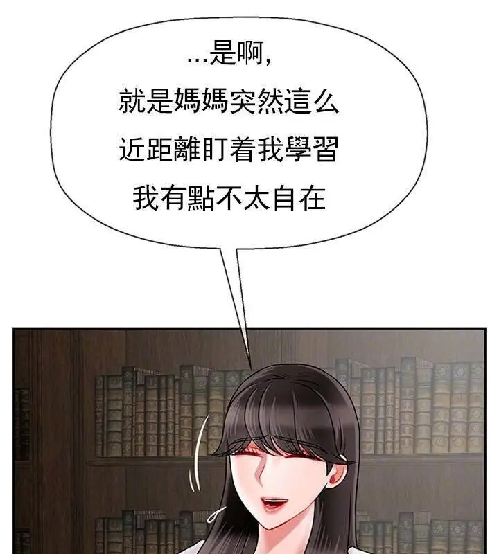 漫画《坏老师》第43话第39张图