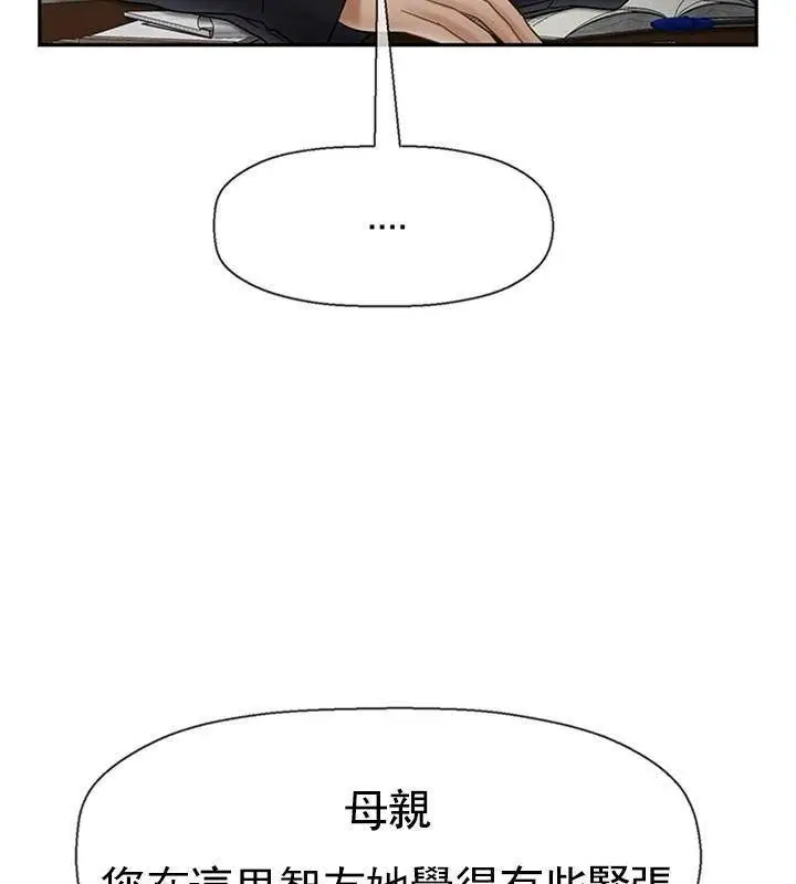 漫画《坏老师》第43话第43张图