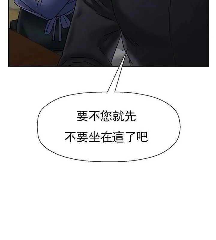 漫画《坏老师》第43话第45张图