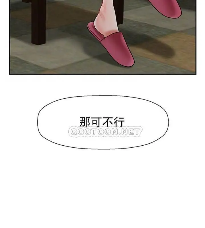 漫画《坏老师》第43话第48张图