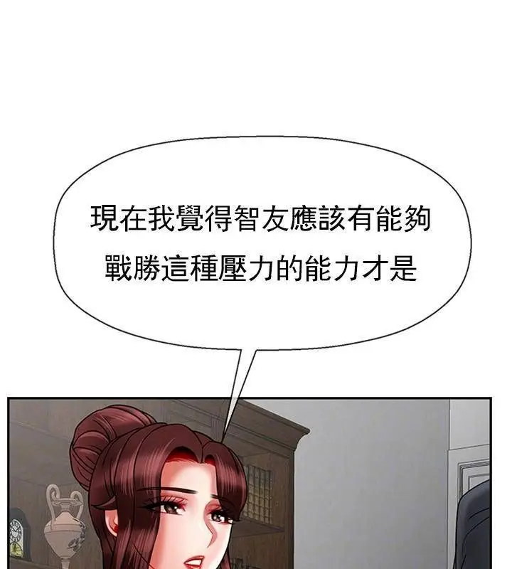 漫画《坏老师》第43话第49张图
