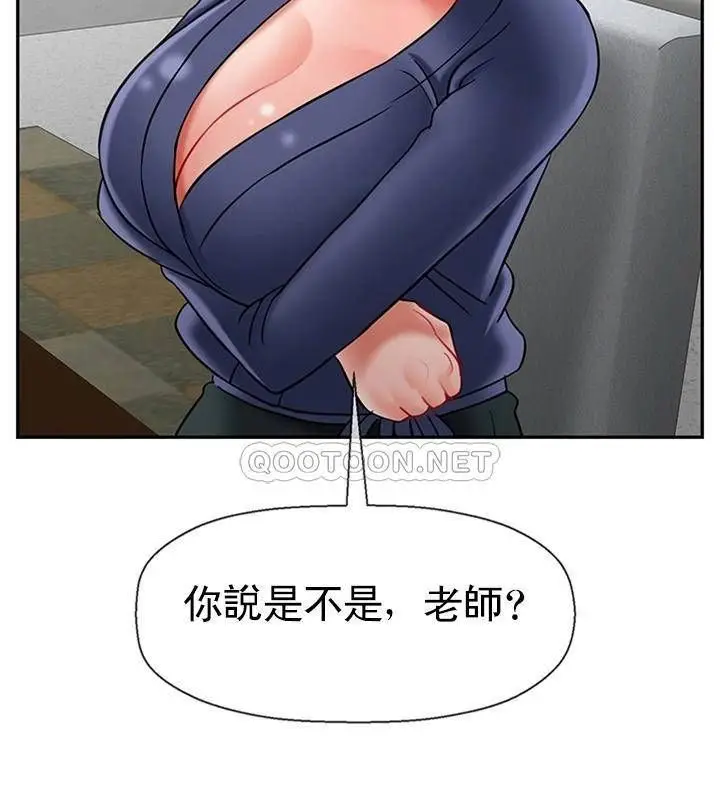 漫画《坏老师》第43话第56张图