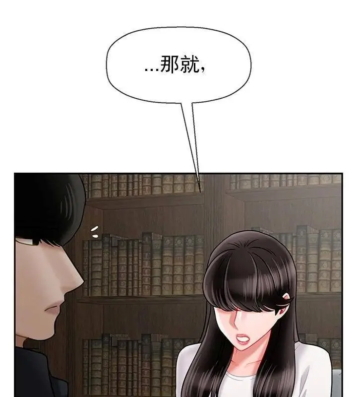 漫画《坏老师》第43话第61张图