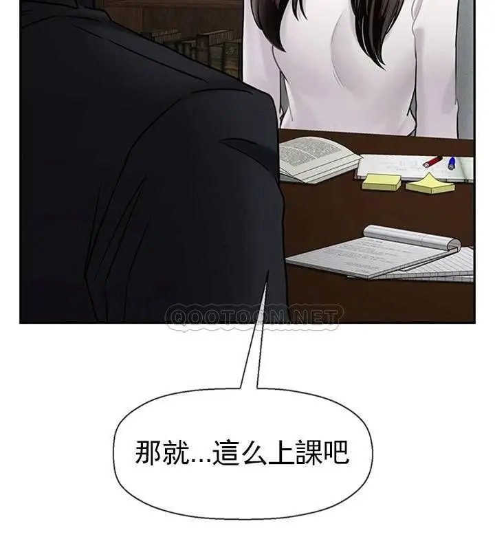 漫画《坏老师》第43话第62张图